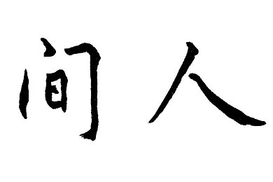 成品人直播app下载杏仁｜直播新纪元：“下载杏仁”引领“成品人直播”应用崛起-2