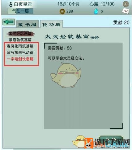 《仙剑问道》神通触发机制揭秘