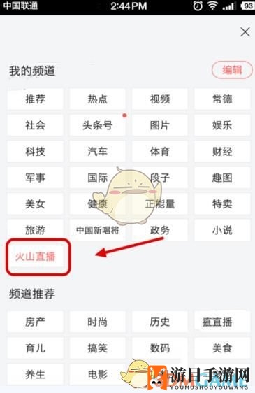 《今日头条》直播新体验：开启你的互动盛宴之旅