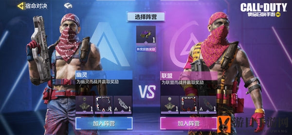 《使命召唤手游》宿命对决活动玩法攻略