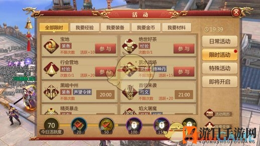 《传奇世界3D》首领来袭：探秘活动玩法，独占鳌头赢大奖