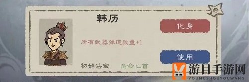 《九重试炼》血子试炼韩魔尊攻略