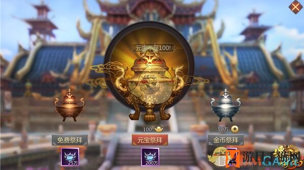 《传奇世界3D》手游王城祭拜攻略解析