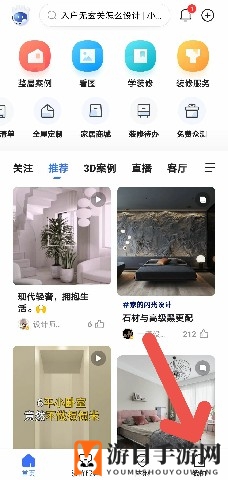 《住小帮》绑定微信账号方法