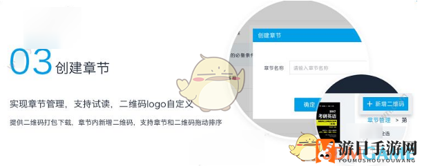 《书链》添加上传资源及创建书籍的方法介绍
