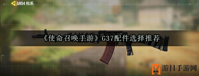 G37配件选择攻略：新手必备，提升战斗力！