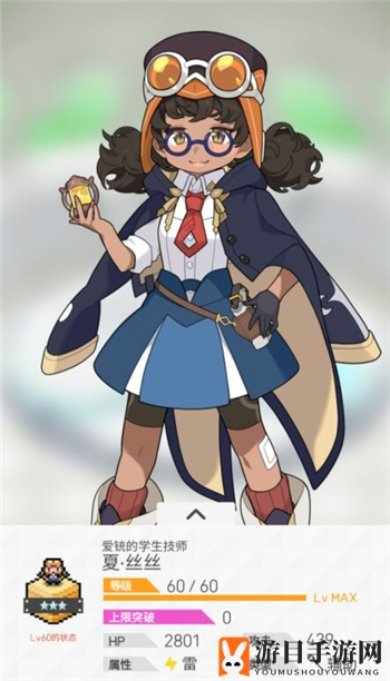 《世界弹射物语》技师使用技巧