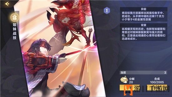 《仙剑奇侠传九野》狐狸姐妹金卡组推荐