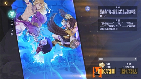 《仙剑奇侠传九野》上上上上策使用攻略