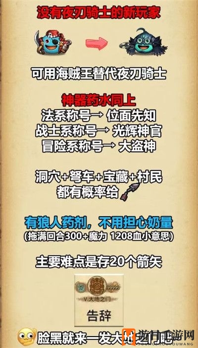 《不思议迷宫》三周年庆典冠军种子任务攻略解析
