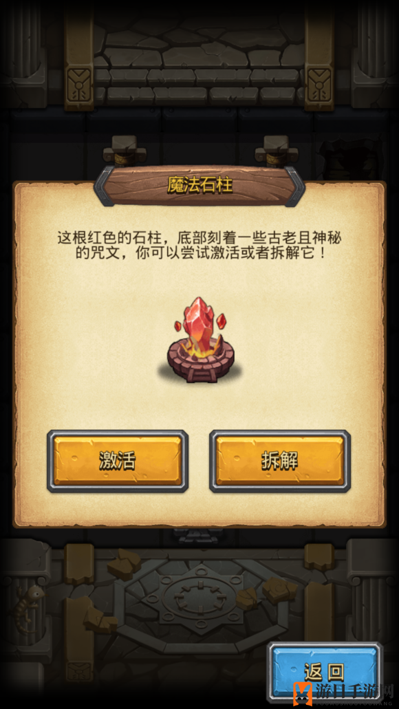 《不思议迷宫》魔法傀儡试炼攻略