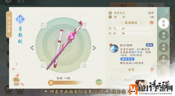 《凌云诺》珍宝武器获取方法