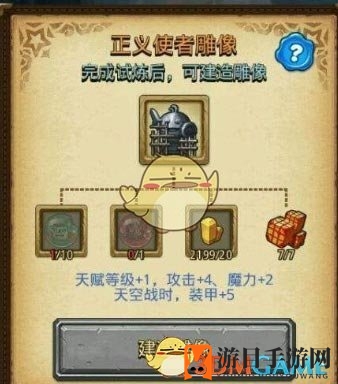 《不思议迷宫》正义使者试炼通关解析