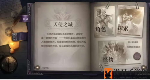《全民奇迹2》创世录玩法攻略