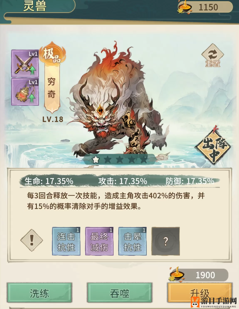 《东土村传奇》灵兽招募秘籍