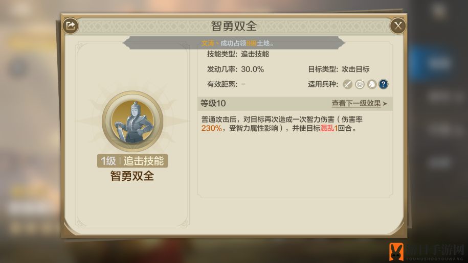 《世界启元》智力流阵容搭配推荐