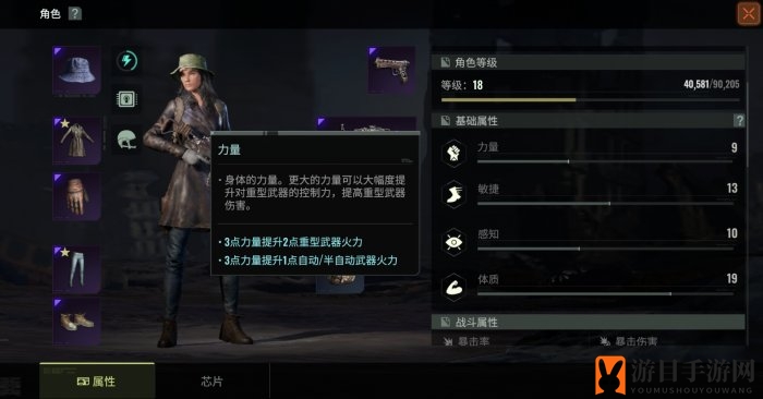 《代号56》属性作用介绍