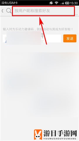 《乐动力》好友招募方法详解