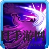 《作妖计》地狱魔手介绍