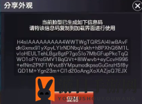 《余烬风暴》精灵族捏脸信息码大全