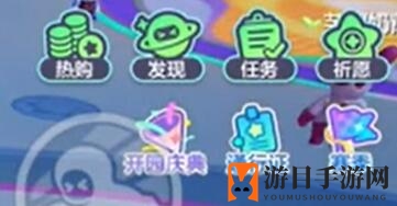 《元梦之星》来贴贴获取攻略