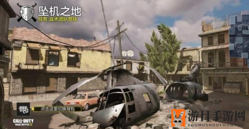 《使命召唤手游》坠机之地攻略全解析