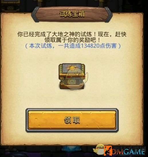 《不思议迷宫》混沌深渊僚机获取方法