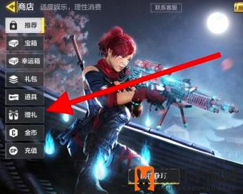 《使命召唤手游》赠送好友礼物方法介绍