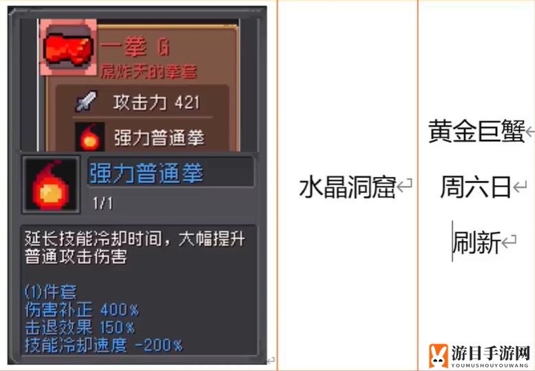 《元气骑士前传》红武介绍大全