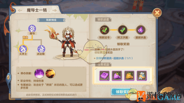 《云上城之歌》转职奥秘解析