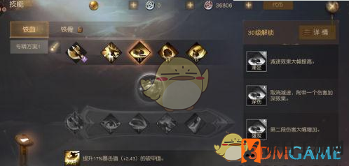 《九州海上牧云记》蛮武职业技能介绍