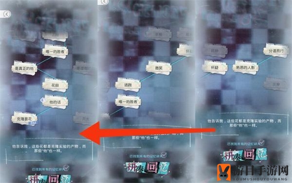 《光与夜之恋》极乐嘉年华第二天攻略图文