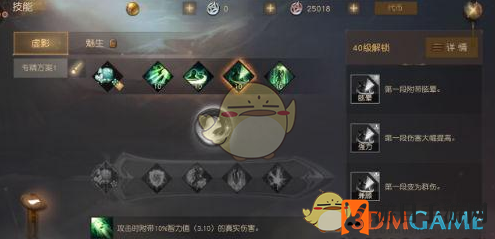 《九州海上牧云记》魅灵职业技能介绍