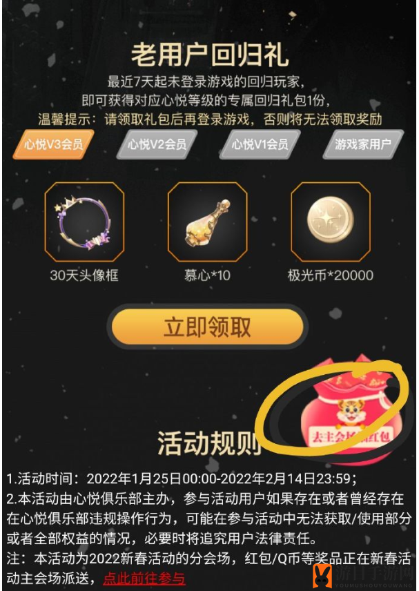 《光与夜之恋》龙腾虎跃活动玩法攻略