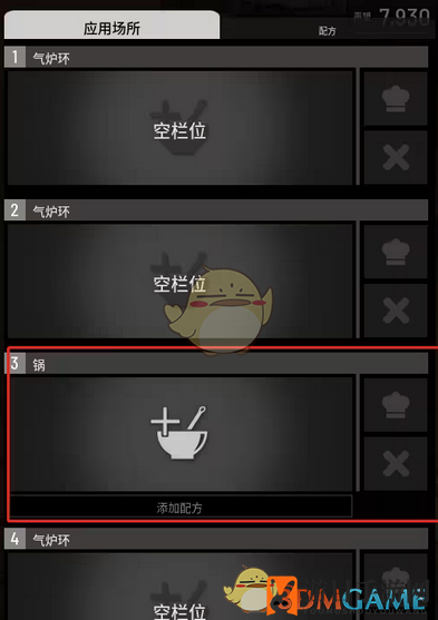 《人渣scum》烹饪食材道具一览及详细操作指南