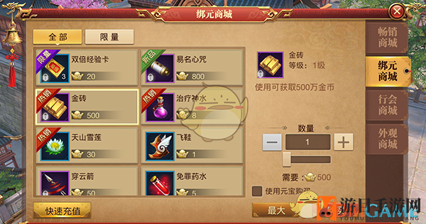《传奇世界3D》手游如何赚取更多金币