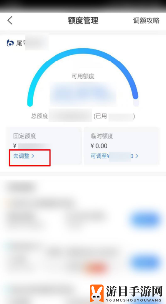 《买单吧》提升额度攻略