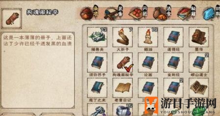 《代号江湖》拘魂阁加入方法
