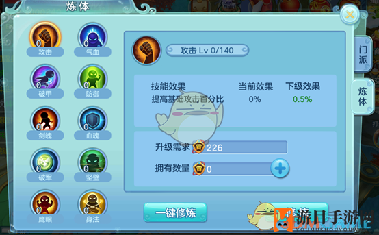 《不朽凡人》手游炼体系统揭秘：快速升级，战力飙升攻略大公开