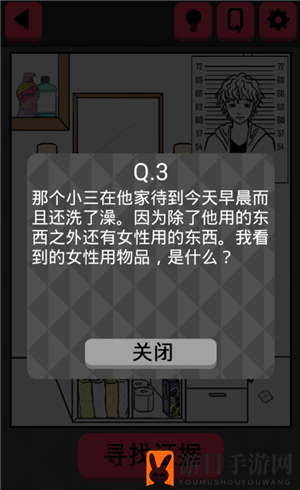《你身上有她的香水味》第19关 自来卷的他