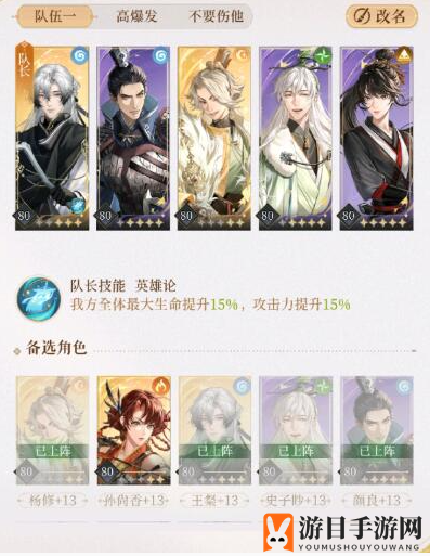 《代号鸢》主线9-16通关攻略
