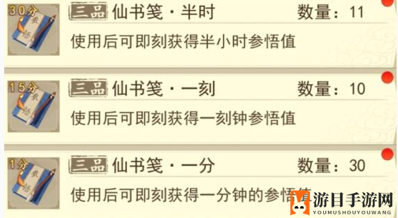 《云端问仙》属性克制奥秘解析