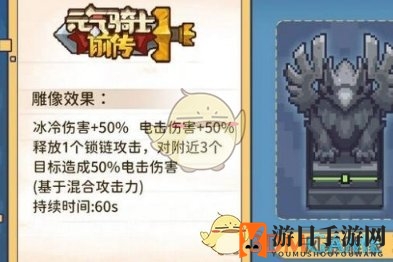 《元气骑士前传》雕像作用介绍一览