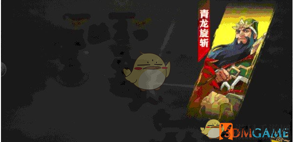 《全民英杰传》关羽技能属性深度揭秘