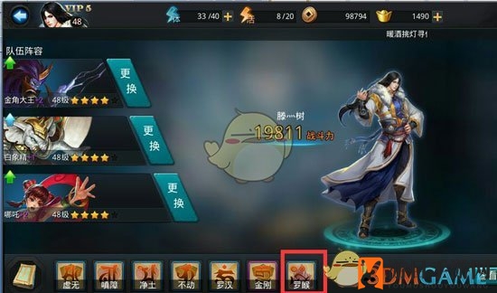 《乱斗西游2》基础解析经文篇