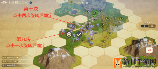 《世界启元》文明创想地块搭配（1-6）耕耘之家详细步骤攻略
