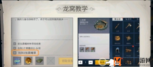 《冰原守卫者》黑暗龙巢获取方法