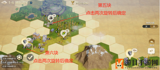 《世界启元》文明创想地块搭配（1-6）耕耘之家详细步骤攻略