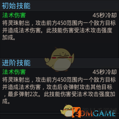 《乱斗西游2》沧浪浮生珠图鉴介绍