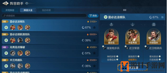 《世界启元》织田信长-英雄详解：越战越强的第六天魔王